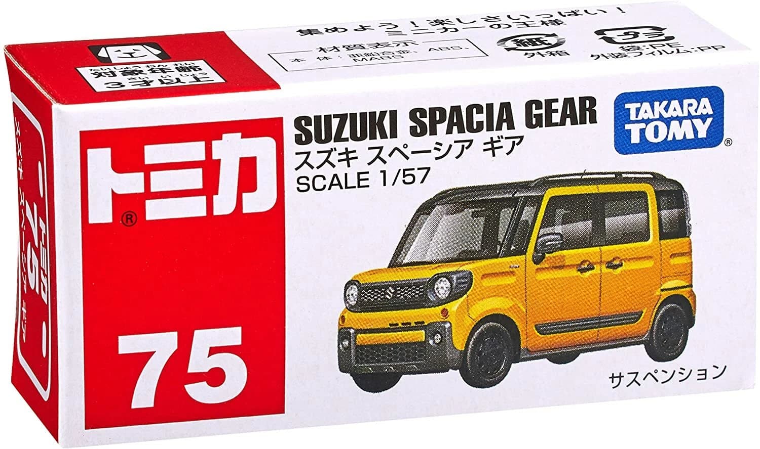 SUZUKI SPACIA GEAR N75