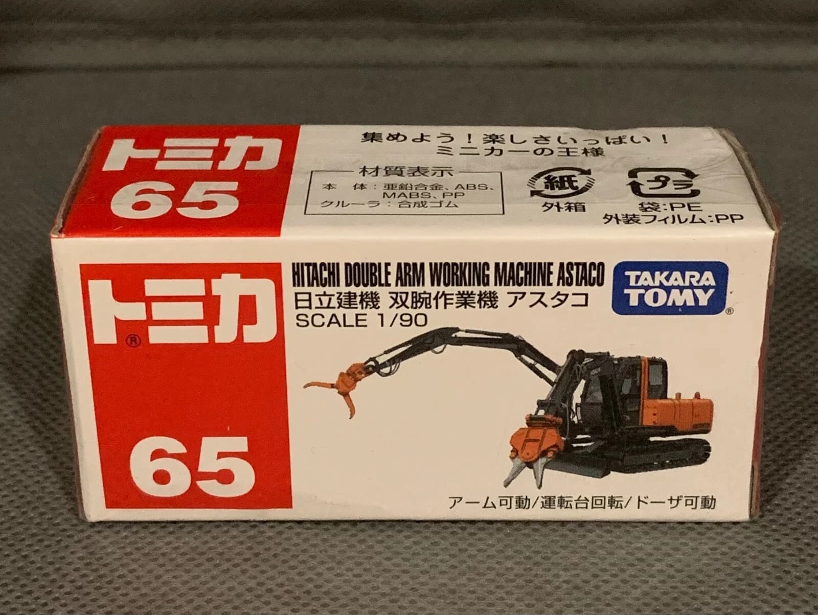 HITACHI DOUBLE ARM WORKING MACHINE ASTACO