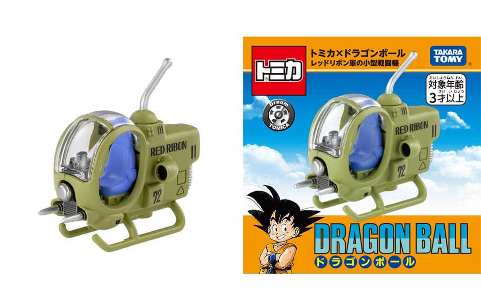 Dragon Ball Red Ribbon Army Small Fighter