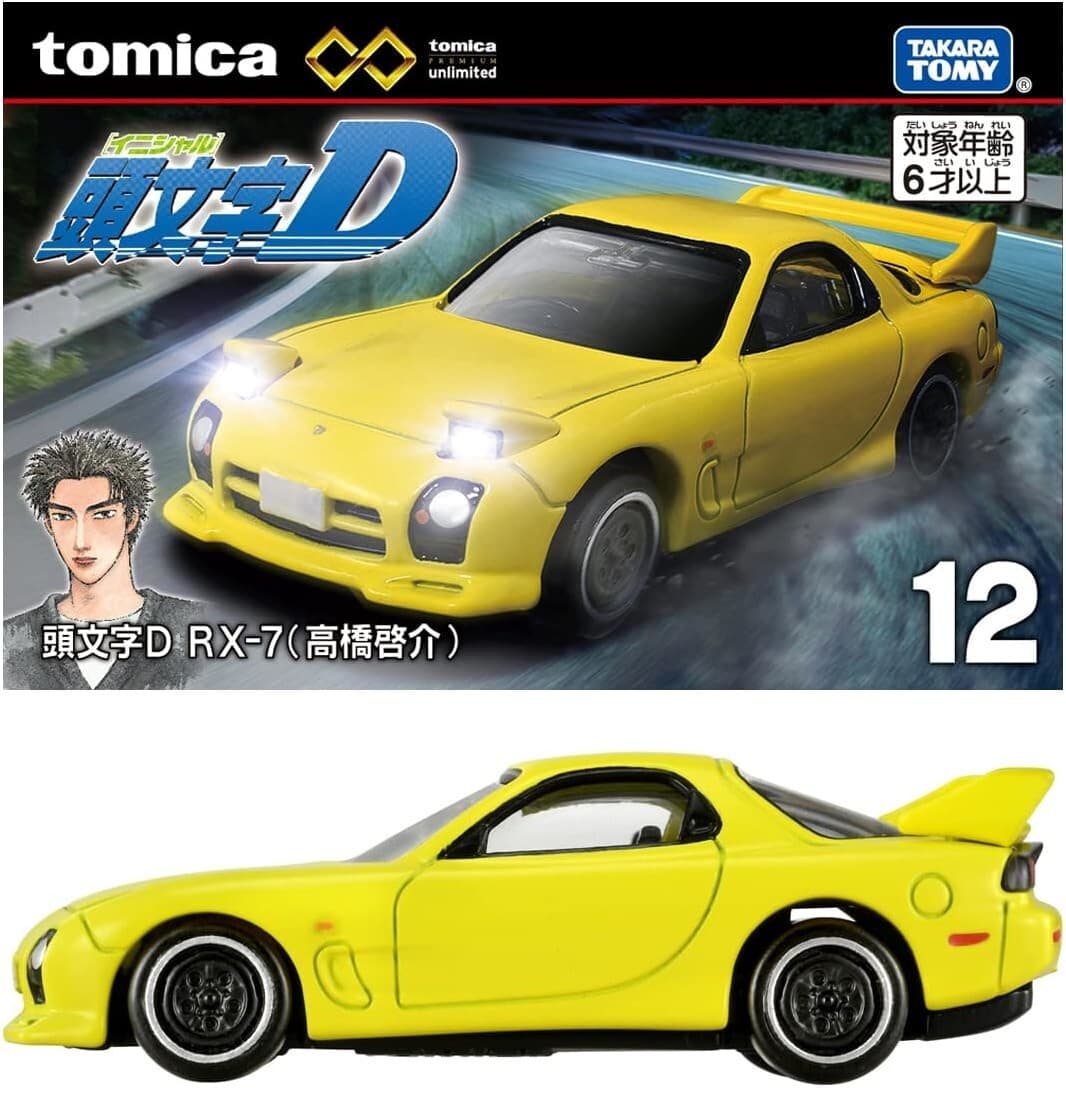 RX-7